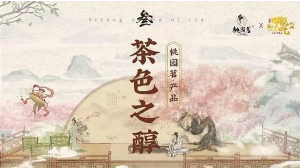 桃园茗奶茶加盟